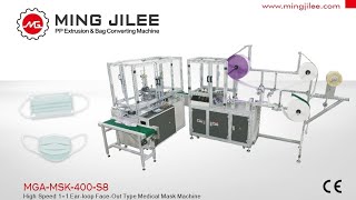 High Speed Surgical Masks Making Machine MGAMSK400S8 [upl. by Francis]