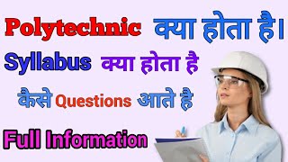 Polytechnic kya hai polytechnic prepration kaise kare polytechnic syllabus kya hai [upl. by Lore665]