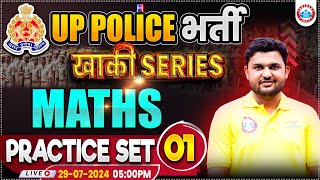 UP Police RE Exam  UPP Maths Practice Set 1  Maths By Rahul Teotia Sir  खाकी Series by RWA [upl. by Nailil]