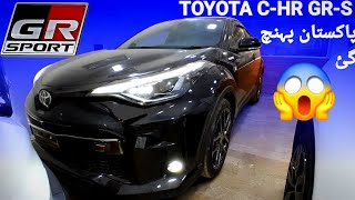 Toyota CHR GR Sport Hybrid 2020  Price in Pakistan  Toyota CHR GRS Hybrid [upl. by Lukasz344]