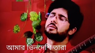 Amar Bhindeshi Tara  আমার ভিনদেশি তারা  Adrit Roy [upl. by Yesdnik]