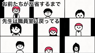 【アニメ】リモート授業で職員室に呼びに来させる先生 [upl. by Koran]