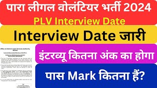 PLV Interview कल से शुरू  Total MarksPassing Marks Jharkhand Para Legal Volunteer Exam 2024 [upl. by Ardnos725]