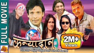 Garud Puran  New Nepali Full Movie 2023  Najir Husen  Karma  Kameshwor Chaurasiya [upl. by Christiano]