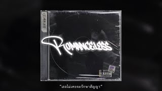 Romanceless  เธอไม่เคยจะรักษาสัญญา official lyrics video [upl. by Ahselak]