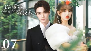 ENGSUB【你微笑時很美 Falling Into Your Smile】EP07  霸總給嬌妻買情侶鞋，當著她的面拒絕相親美女給足她安全感！ 許凱 程瀟 [upl. by North940]