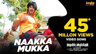 Naakka Mukka  Male Version  Video Song  Vijay Antony  Kaadhalil Vizhunthen  Nakul Sunaina [upl. by Emlyn]