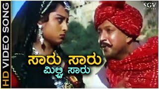 Saaru Saaru Miltry Saaru  HD Video Song  Mutthina Haara  DrVishnuvardhan  Suhasini  Hamsalekha [upl. by Hyatt]