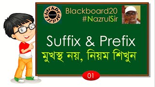 How to use Suffix and Prefix in English Sentences  Bangla Tutorial [upl. by Yenattirb]