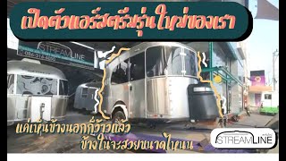 Airstream Basecamp  STREAMLINE THAILAND [upl. by Kathryne]