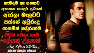 හැමදාම කෑ ගහනව රන්ඩු වෙනව ඇහෙන්නෙ කවුද Review amp Recap by Movie Scope Lk [upl. by Gilbertine168]