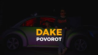 Dake Поворот Official video Вот это поворот [upl. by Wyler]