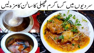 Machi Bhaat Fish with Rice Recipe by Desi Foods Inspiration Machli ka salanwinter Special recipe [upl. by Nylarac487]