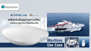 Kymeta U8 Antenna Features amp Maritime Use Case  PlanetComm [upl. by Leschen]