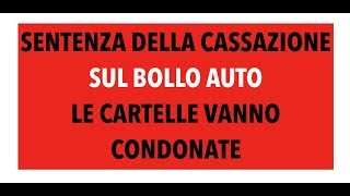 CASSAZIONE  BOLLO AUTO LE CARTELLE TRA IL 2000 E IL 2010 DEVONO ESSERE CONDONATE [upl. by Jepson82]