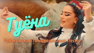 Лучшие Таджикские Танцевальные Песни  Best Tajik Dance Music [upl. by Atinahs]