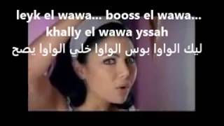 LEBANON Haifa WEHBE Booss el Wawa LyricsParoles ENGLISHFrançais بوس الواوا  هيفا وهبي [upl. by Sowell]