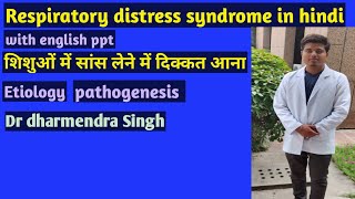 respiratory distress syndrome in hindi  respiratory distress in newborn in hindi [upl. by Belamy108]