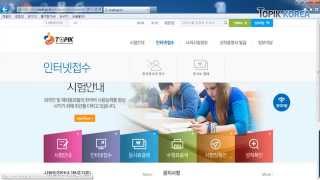 TOPIK한국어능력시험 Online Application Guide by TOPIK KOREA 인터넷 접수방법 [upl. by Anaibib]