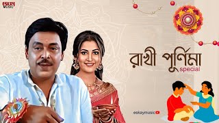 Rakhi Purnima Special  রাখী পূর্ণিমা  Eskay Music [upl. by Jaeger226]