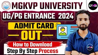 MGKVP Entrance Exam 2024 Admit Card  MGKVP Admit Card 2024  Abhiman Sir DNS [upl. by Dominik555]