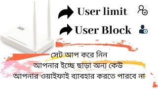 How to setup a User Limit or User Block in Netis Router [upl. by Pavel]