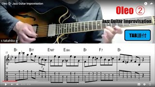 Oleo ②  Jazz Guitar Improvisation [upl. by Acker389]