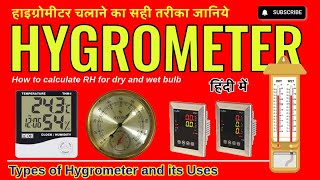 Exploring Types of Hygrometers A Comprehensive Guide  How to calculate Relative Humidity pharma [upl. by Zaneta]