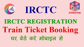 Railway Reservation Kaise kare 2024 Rail ticket Book Kaise kare 2024 IRCTC Registration [upl. by Devinne]