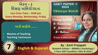 GSET 2024  Paper  1  Unit  1  શિક્ષણ અભિયોગ્યતા  Class  7  By  Aarti Prajapati [upl. by Eniruam]