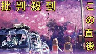 主演は松村北斗！新海誠ワールドの原点『秒速5センチメートル』が実写化決定 [upl. by Pol]