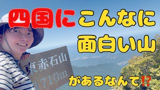 【 東赤石山 登山 】四国の山はすごかった！筏津登山口から登る花と岩場の山！ [upl. by Anrahs]