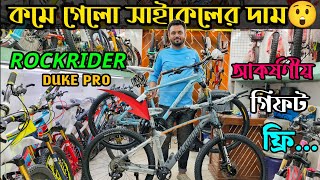 New Cycle Price in Bangladesh 2024🚴Cycle price in bd🚲Rockrider cycle pricecoreveloceuplayed cycle [upl. by Sixele]