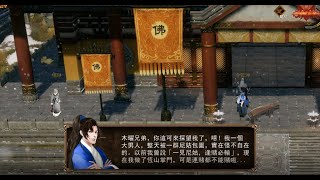 【金庸無雙三新春版】遇到「令狐沖」了解「獨孤九劍」原來「武功心得」是在這「兌換」的【遊戲日常20】 [upl. by Idrahs]