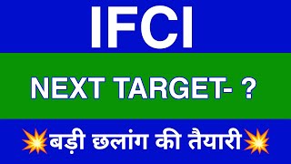 Ifci Share Latest News  Ifci Share News Today  Ifci Share Price Today  Ifci Share Target [upl. by Aurilia]