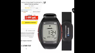 ONRHYTHM 500 ОТ DECATHLON ЧЕСТНЫЙ ОБЗОР ПУЛЬСОМЕТРА [upl. by Lennie]