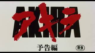 Akira  1988  Trailer [upl. by Enamart2]