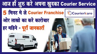 How to start own courier service business  Delivery courier franchise kaise le  courierkarocom [upl. by Demaggio195]