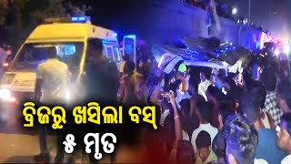 Five persons feared dead as bus falls off flyover in Jajpur district of Odisha  KalingaTV [upl. by Barcus]