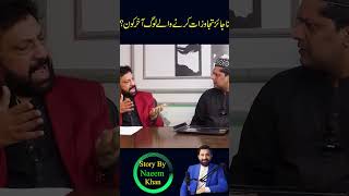 Who are those people that do illegitimate Encroachment podcast funny imranchoki encroachment [upl. by Bessie]