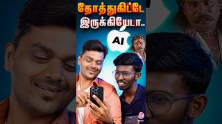 அடேய் Apple🍎 Android கிட்ட தோத்துக்கிட்டே இருக்கியேடா🤐🤐 shorts iphone [upl. by Amre]