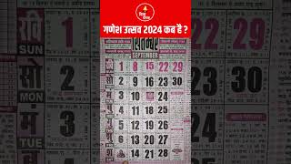 गणेश उत्सव कब है 2024 में  Ganesh Chaturthi 2024  Ganesh jayanti 2024 Date [upl. by Nesyaj]