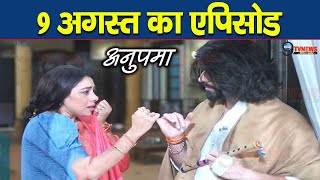 ANUPAMA 9 AUGUST TODAY FULL STORY REVEALED EPISODE 1372  ANUJ ANUPAMA PROMISESTARPLUS [upl. by Neill868]