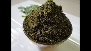 Munagaku Podi  మునిగాకు పొడి  Drumstickleaf Chutney Powder  Healthy Side Dish  ChutneyPowder [upl. by Nuarb604]