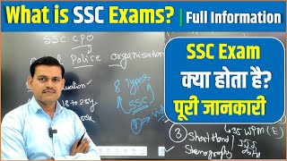 What is SSC Exam  Full Information  SSC Exam Kya Hota Hai  Staff Selection Exam kya hota hai [upl. by Monjan]