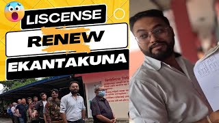 License Renew  Ekantakuna Yatayat Karyalaya [upl. by Manolo]