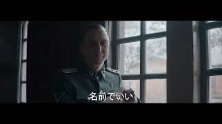 1111公開『ペルシャン・レッスン 戦場の教室』予告編 [upl. by Gare]