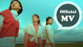 SHE 候鳥 Migratory Bird Official Music Video [upl. by Maffa]