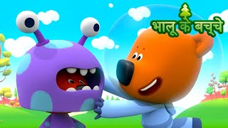 Bhaaloo ke bachche  episode 52  cartoons in Hindi  Moolt Hindi [upl. by Lezti162]