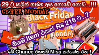 ඕනම එකක් Rs 216 ට   මේ chance එක නම් miss කර ගන්න එපා  Aliexpress Black Friday  Cyber Monday [upl. by Ylla]